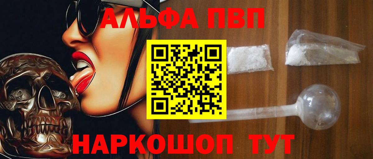 Alpha-PVP VHQ  A PVP Crystall  Лыткарино  Alpha-PVP  Вход с VPN 
