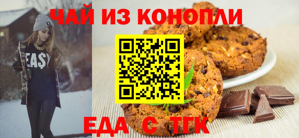 Cannafood марихуана  Вход с VPN  Лыткарино 