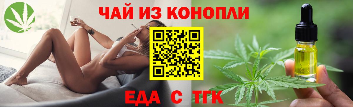 Cannafood марихуана Лыткарино