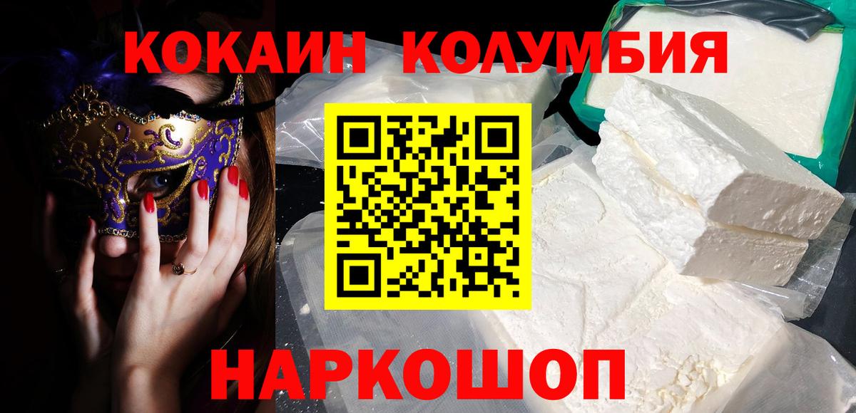 КОКАИН 98%  Вход с VPN  КОКАИН Fish Scale  Кокаин  Лыткарино 