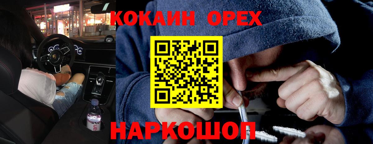 Кокаин 97% Лыткарино