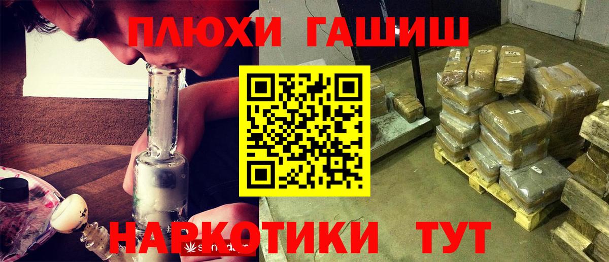 Лыткарино  ГАШИШ Изолятор  ГАШ  Гашиш AMNESIA HAZE  Вход с VPN 