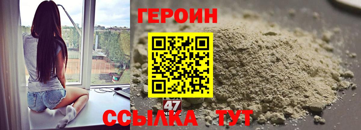 Героин  Героин Афган  Вход с VPN  Лыткарино 