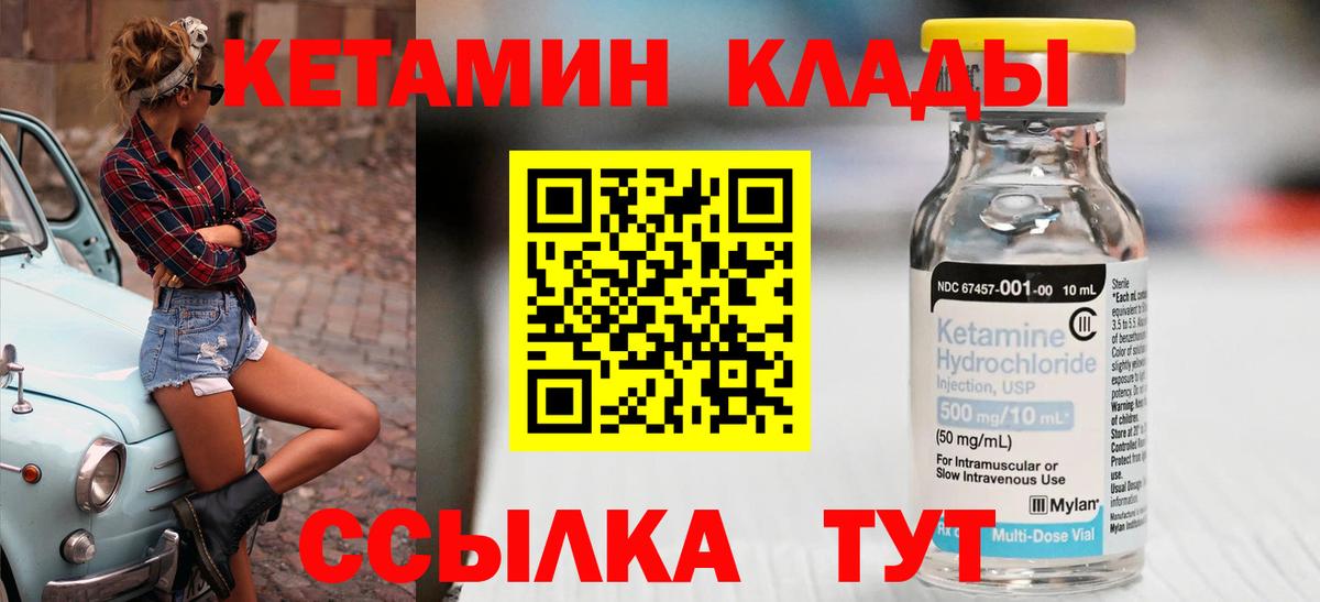 Кетамин VHQ  Вход с VPN  Лыткарино 