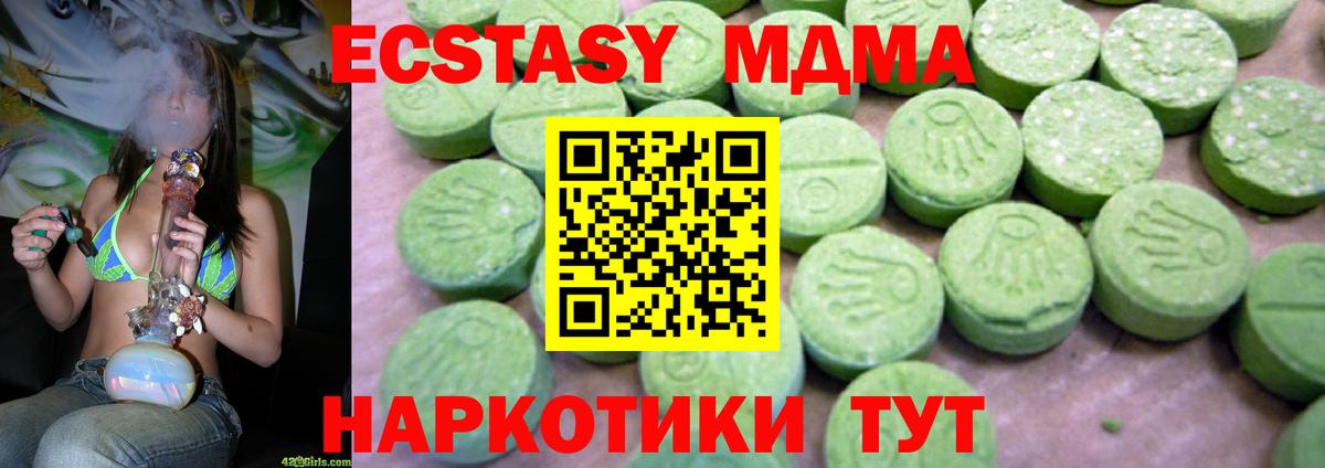 МДМА кристаллы  Вход с VPN  MDMA  Лыткарино 