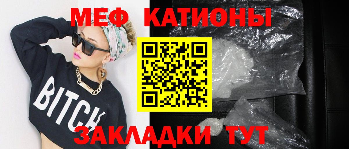Лыткарино  МЯУ-МЯУ кристаллы  МЕФ  Меф  МЯУ-МЯУ 4 MMC  Вход с VPN 