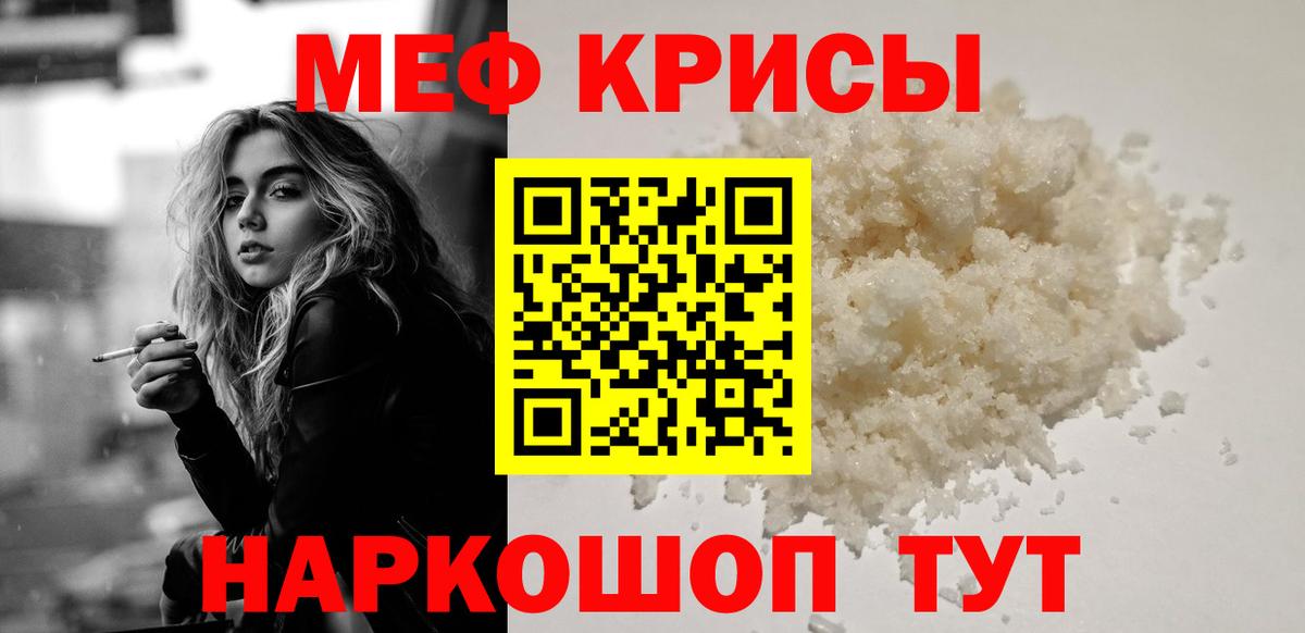 Меф кристаллы Лыткарино