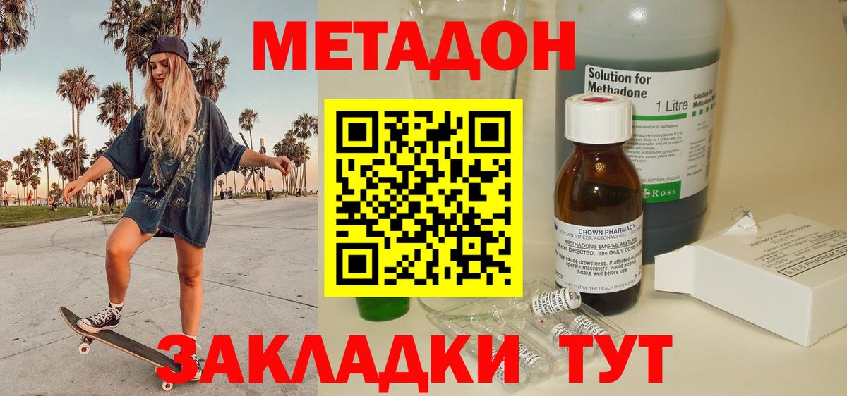 Лыткарино  МЕТАДОН белоснежный  Метадон кристалл  Вход с VPN 