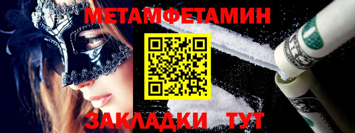 Лыткарино  Первитин кристалл  Вход с VPN 