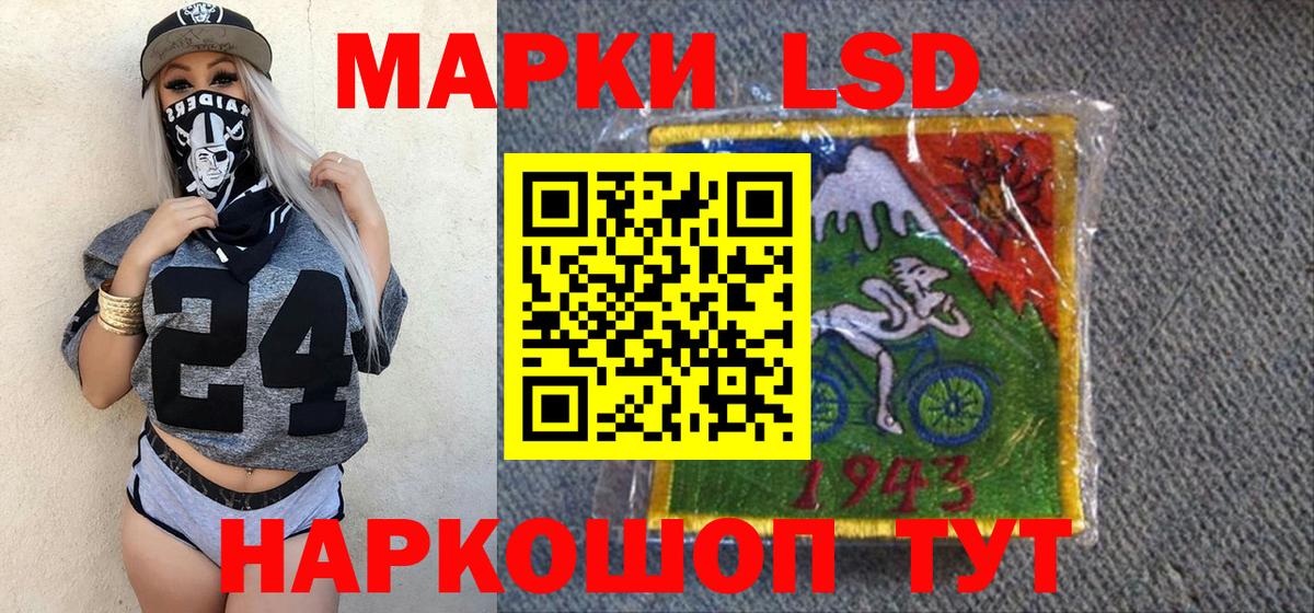 Лыткарино  Марки 25I-NBOMe 1,5мг  Вход с VPN  Наркотические марки  Марки 25I-NBOMe 1,5мг 