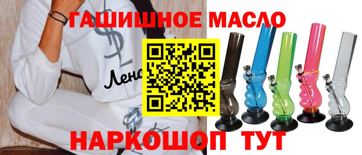 Дистиллят ТГК гашишное масло Лыткарино